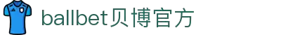 ballbet贝博·(中国)艾弗森官网